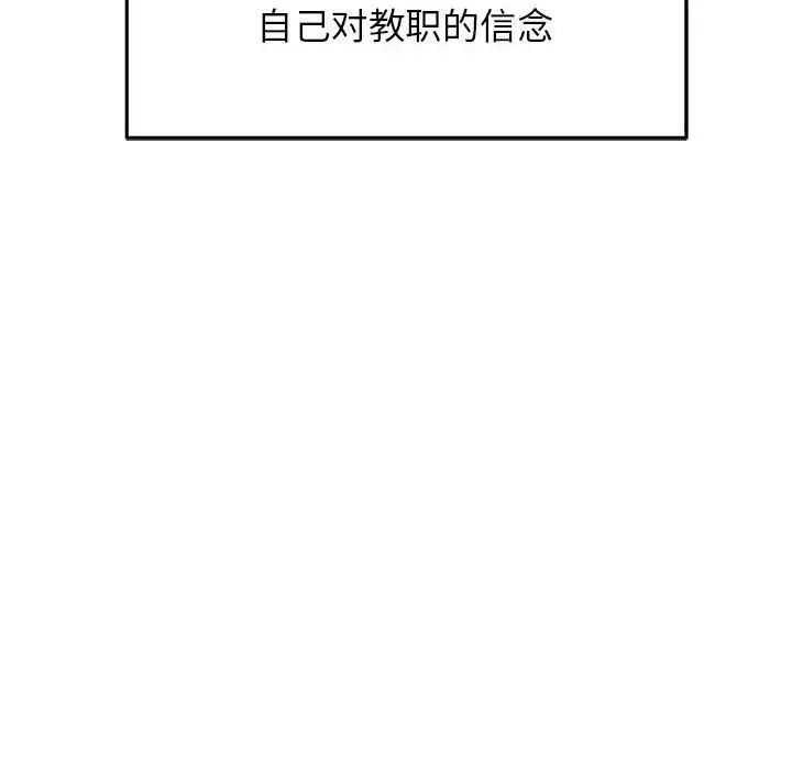 我的专属老师第6话