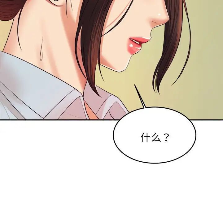 我的专属老师第6话