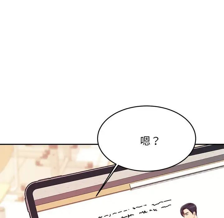 我的专属老师第6话