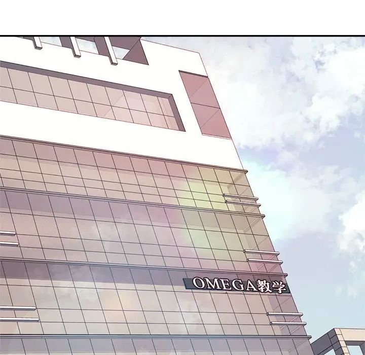 我的專屬老師第6話