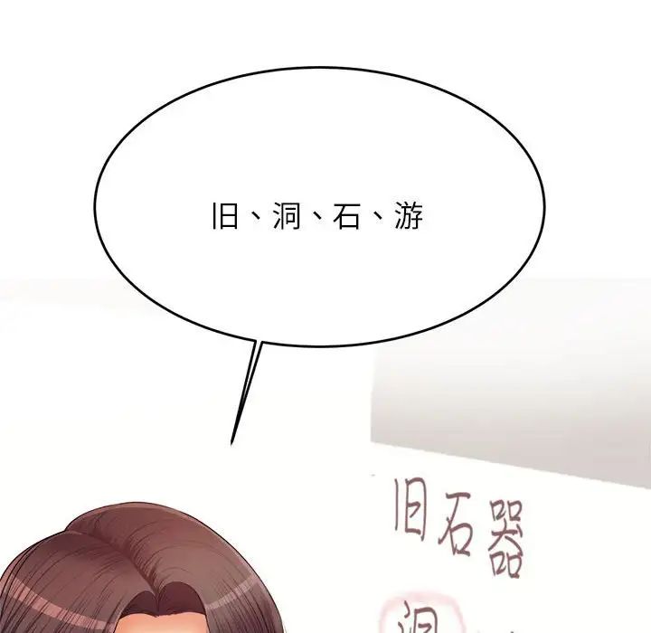 我的专属老师第6话