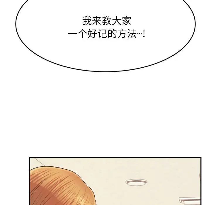 我的專屬老師第6話