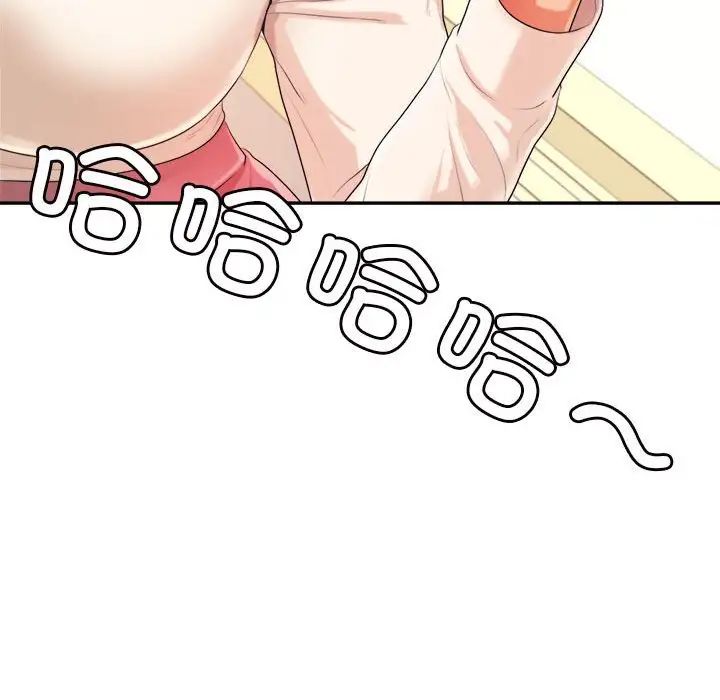 我的專屬老師第6話