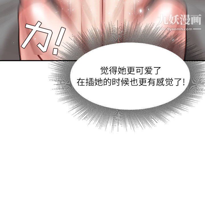 不务正业第27话