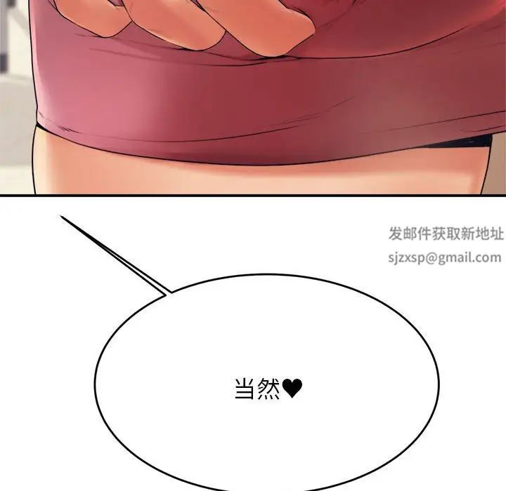 我的專屬老師第6話