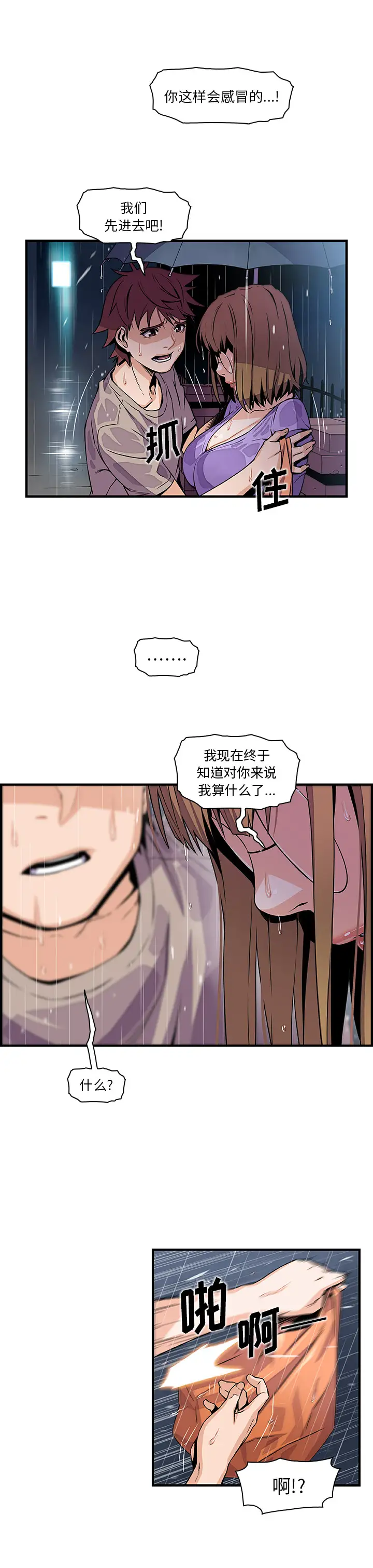 你和我的小秘密第39章