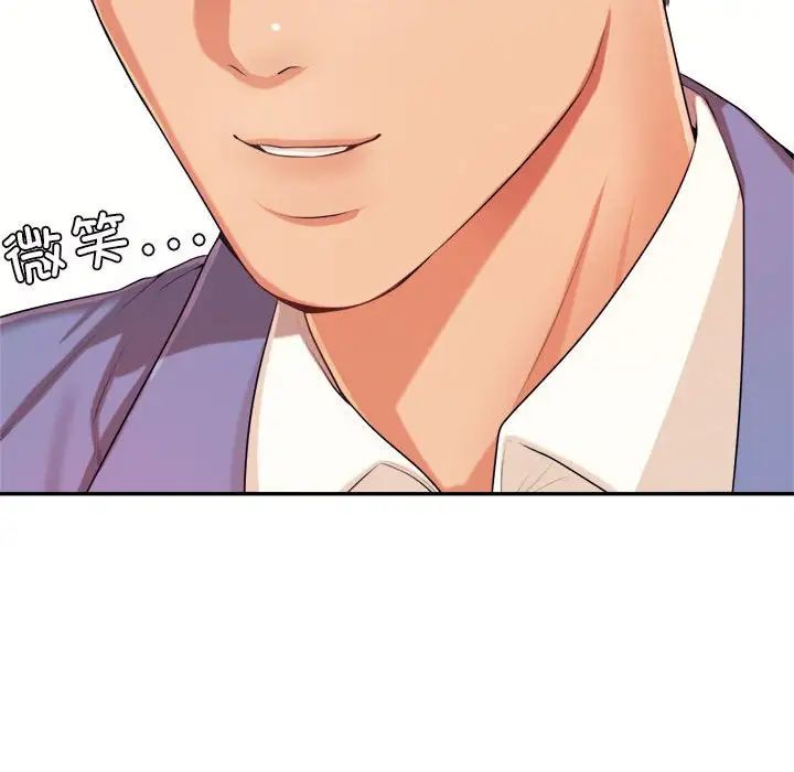 我的專屬老師第6話