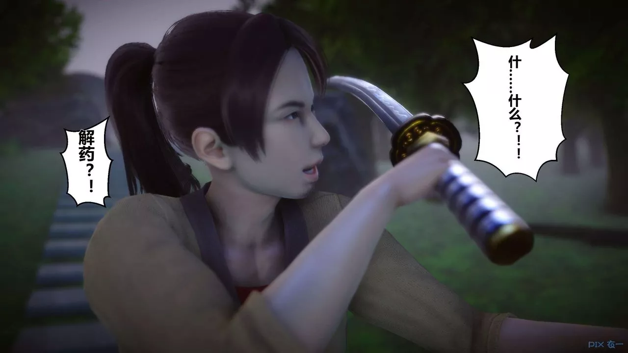 [3D]黃蓉傳第44話