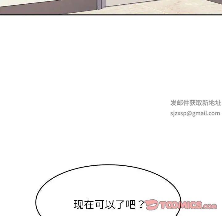 我的專屬老師第6話