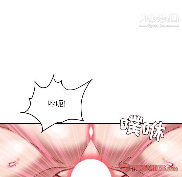 我的专属老师第6话