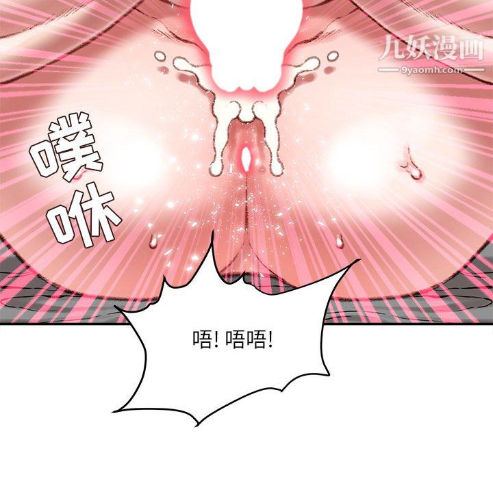 不务正业第27话