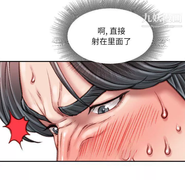 不務正業第27話