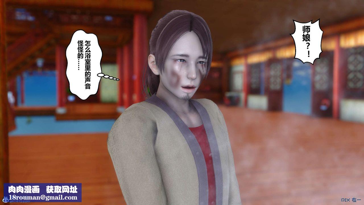 [3D]黃蓉傳第44話
