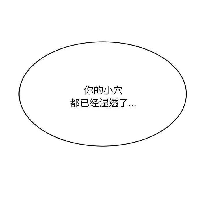 我的专属老师第6话