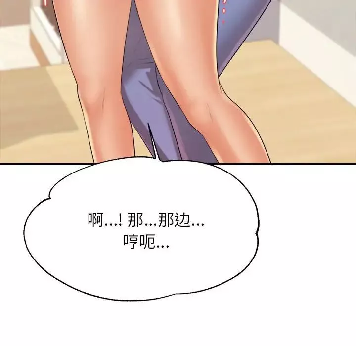我的專屬老師第6話
