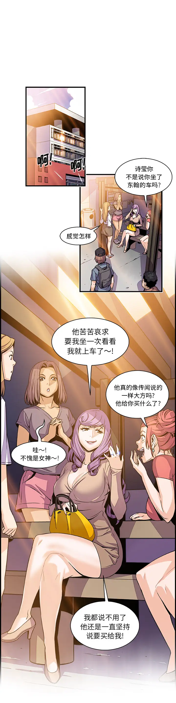 你和我的小秘密第39章