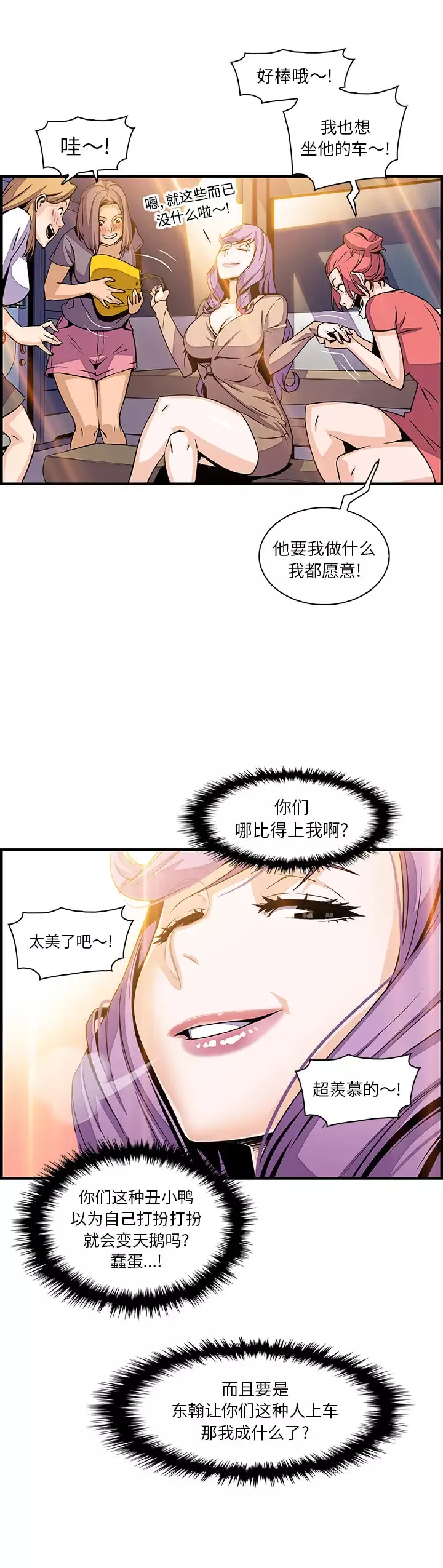 你和我的小秘密第39章