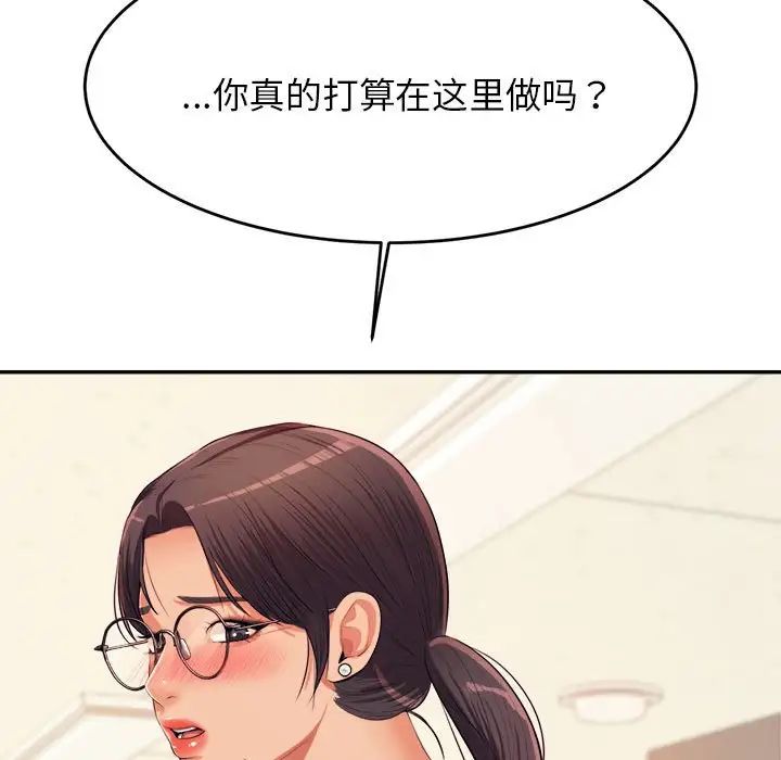 我的專屬老師第6話