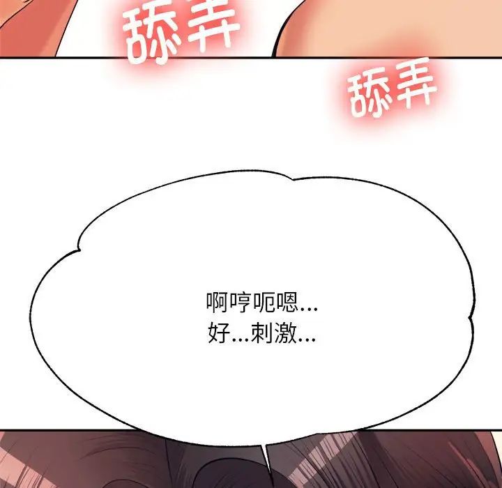 我的專屬老師第6話