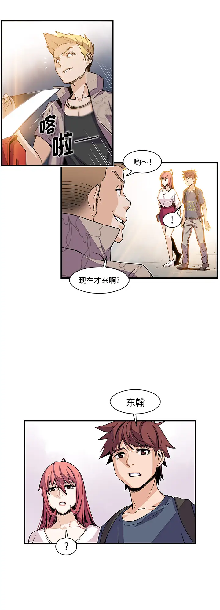 你和我的小秘密第39章