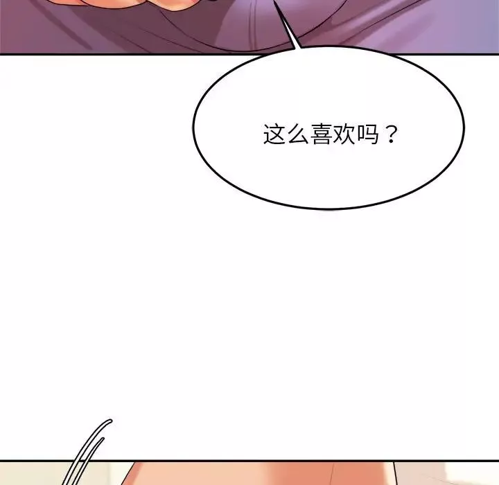 我的專屬老師第6話