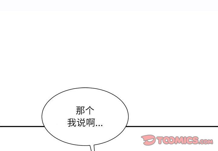 不务正业第28话