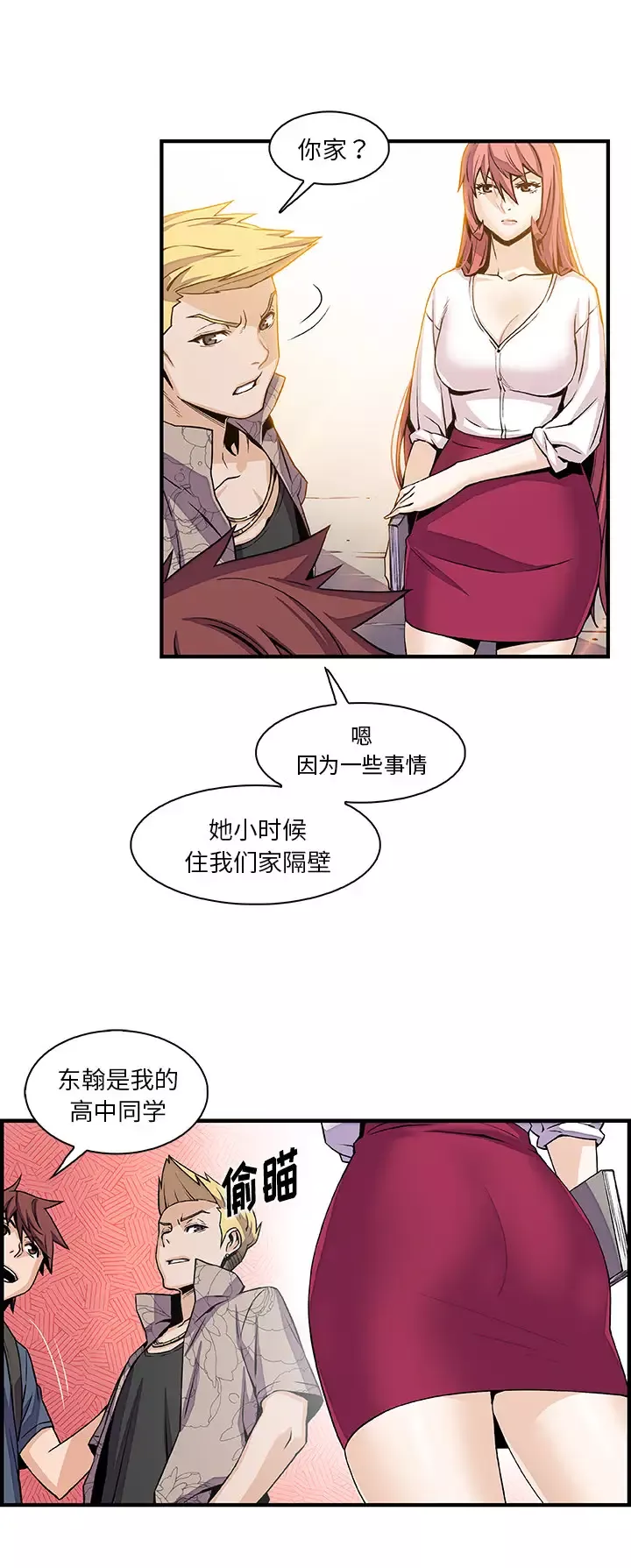 你和我的小秘密第40章