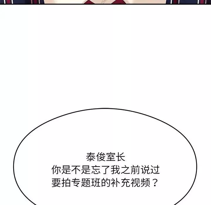 我的專屬老師第6話