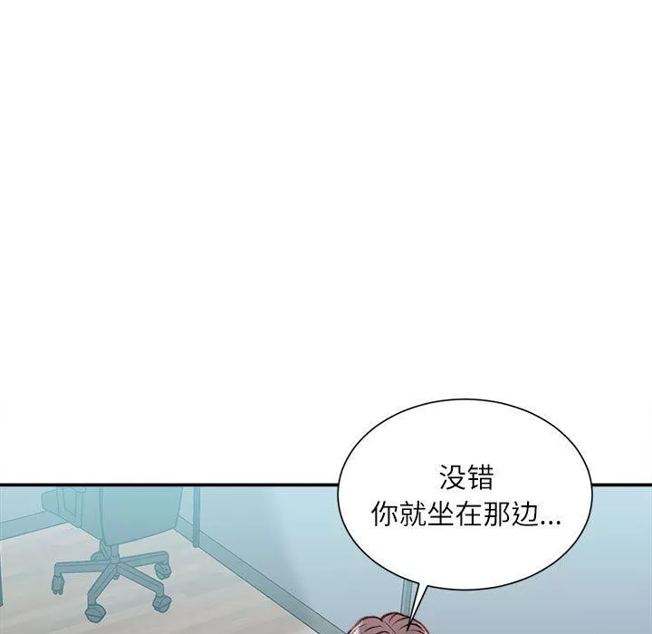 不務正業第28話