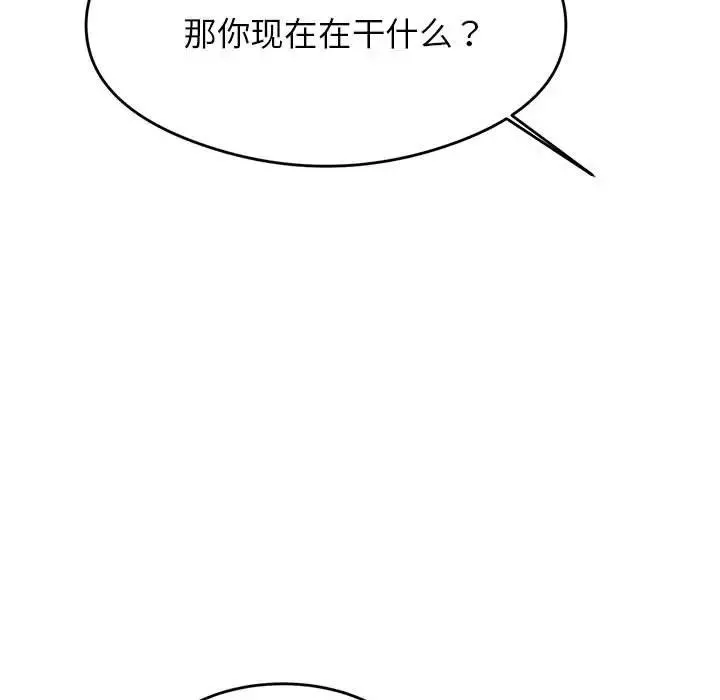 我的專屬老師第6話
