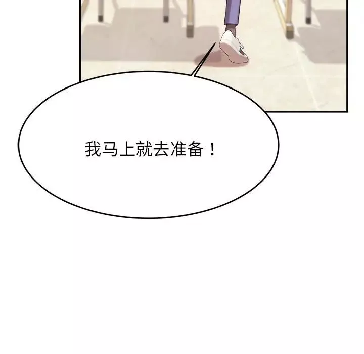 我的專屬老師第6話