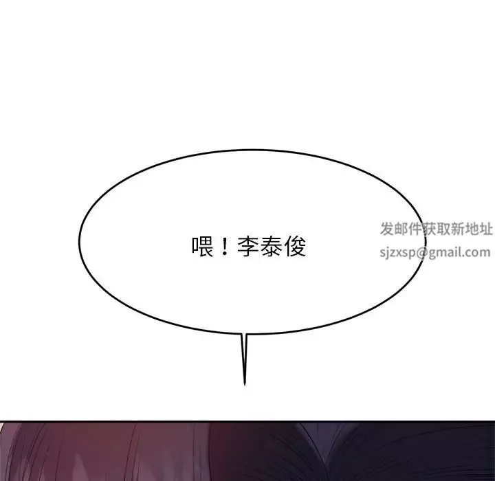 我的專屬老師第6話