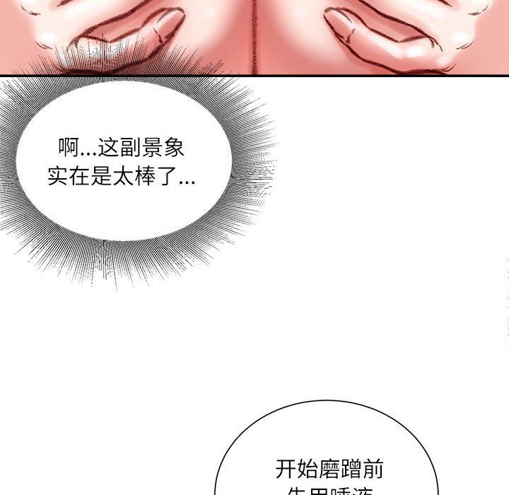 不务正业第28话