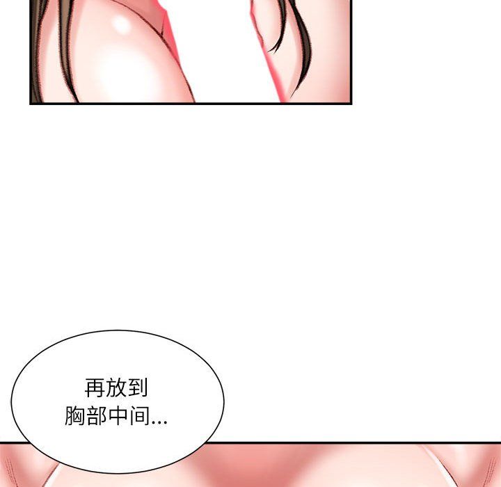 不务正业第28话