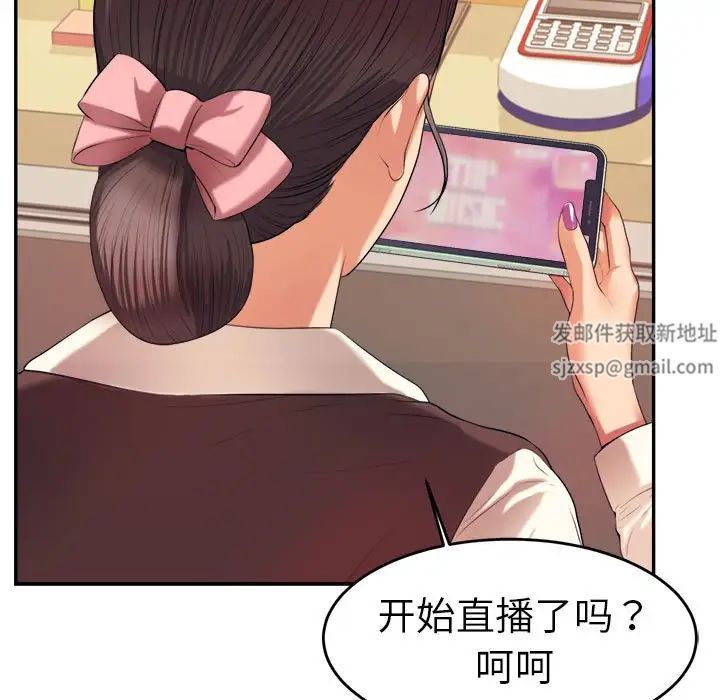 我的專屬老師第6話