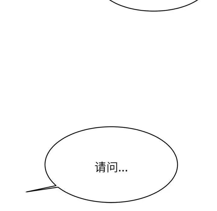 不务正业第28话