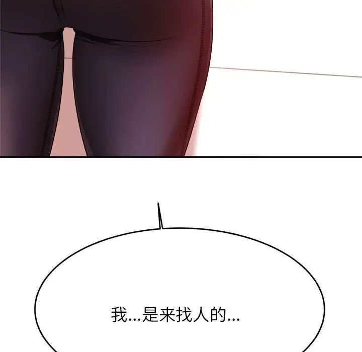 我的专属老师第6话