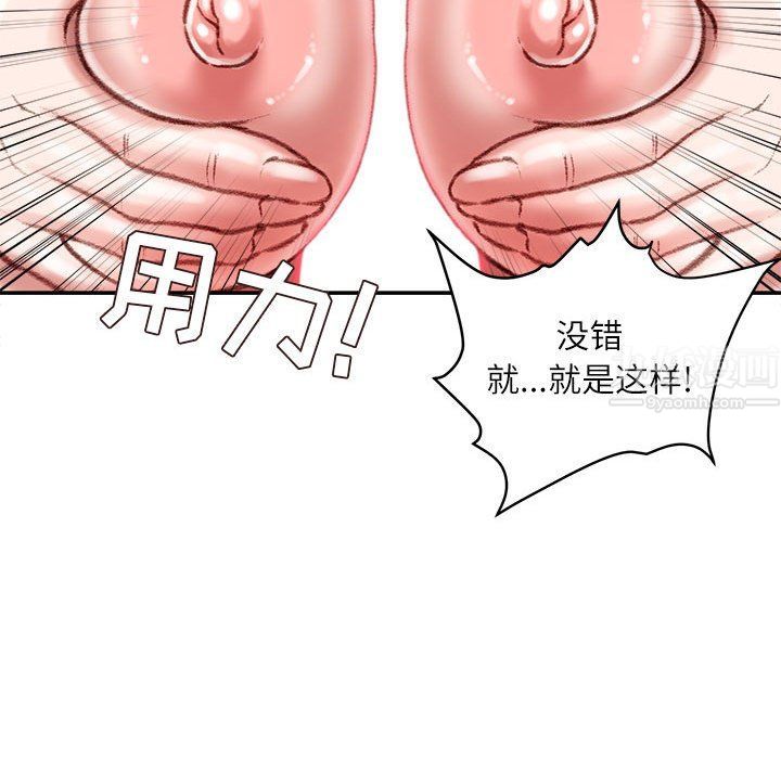 不务正业第28话