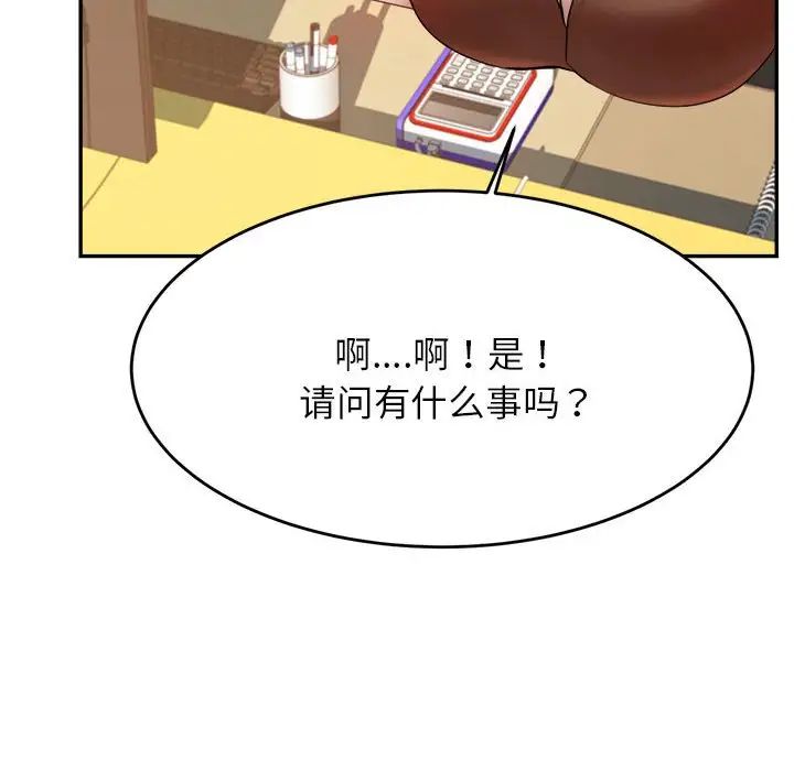 我的专属老师第6话