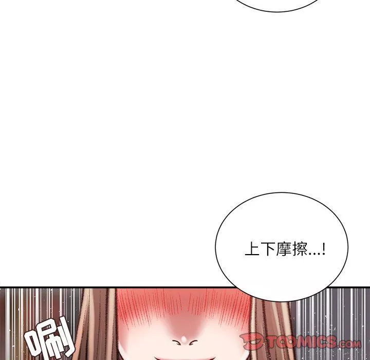 不務正業第28話