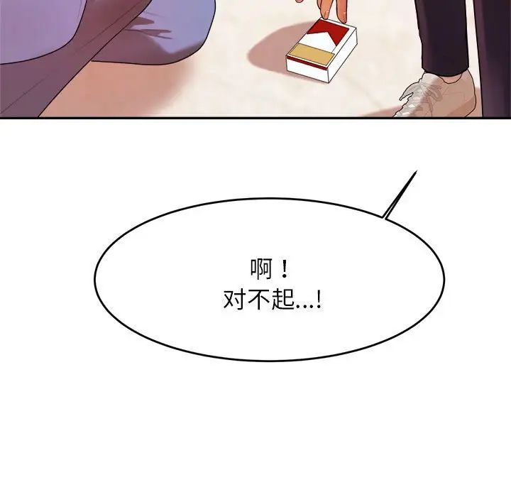 我的專屬老師第6話