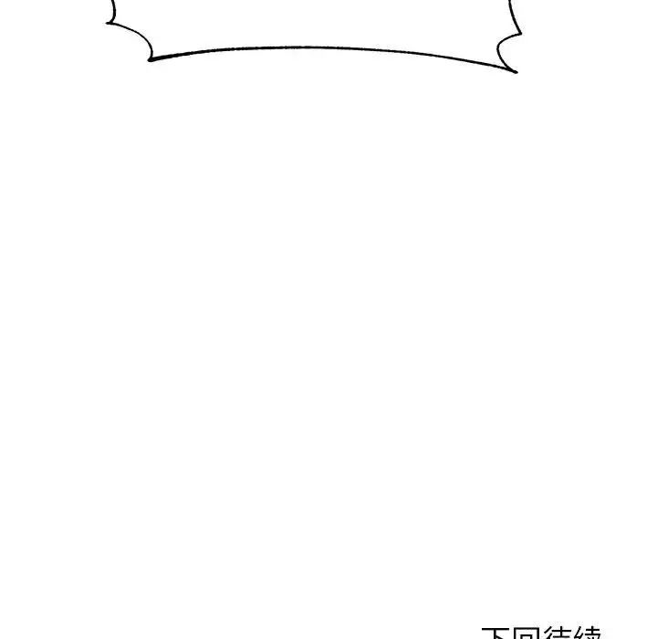 我的專屬老師第6話