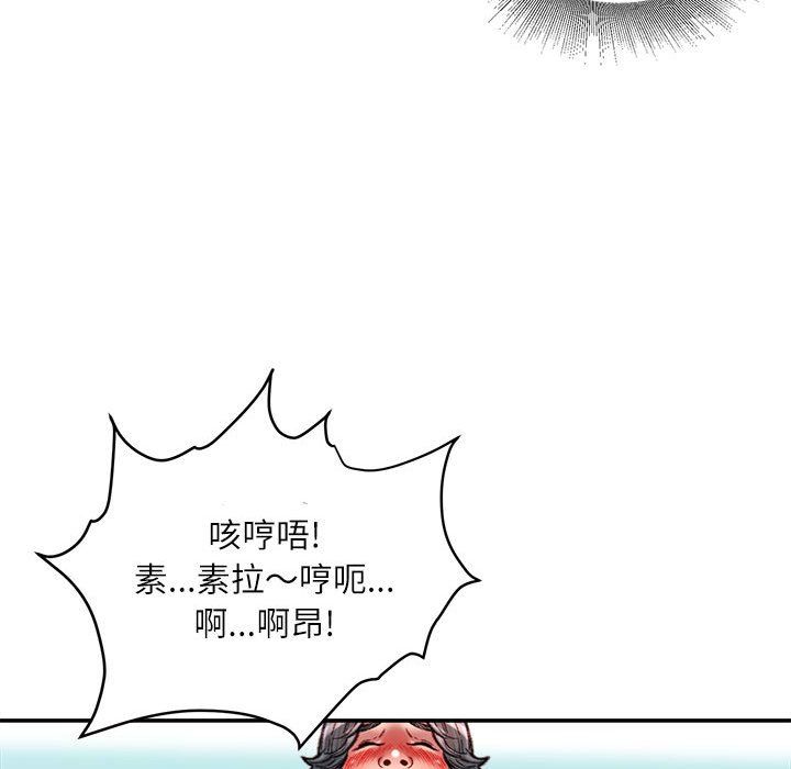 不务正业第28话