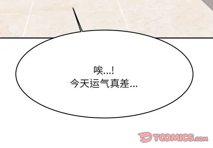 我的專屬老師第7話