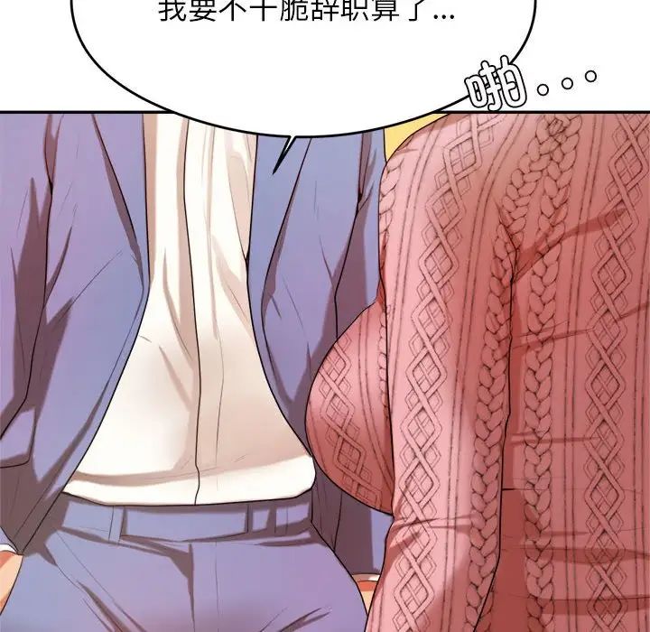 我的專屬老師第7話