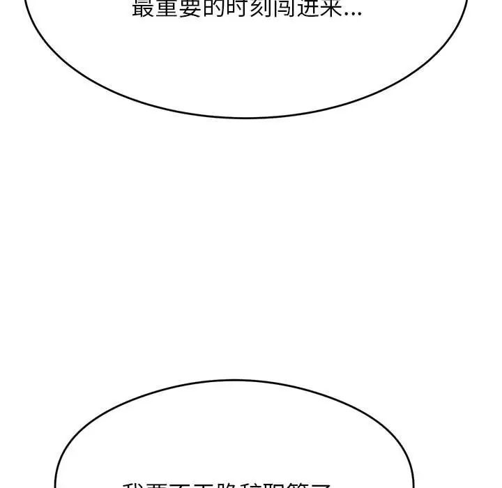 我的专属老师第7话