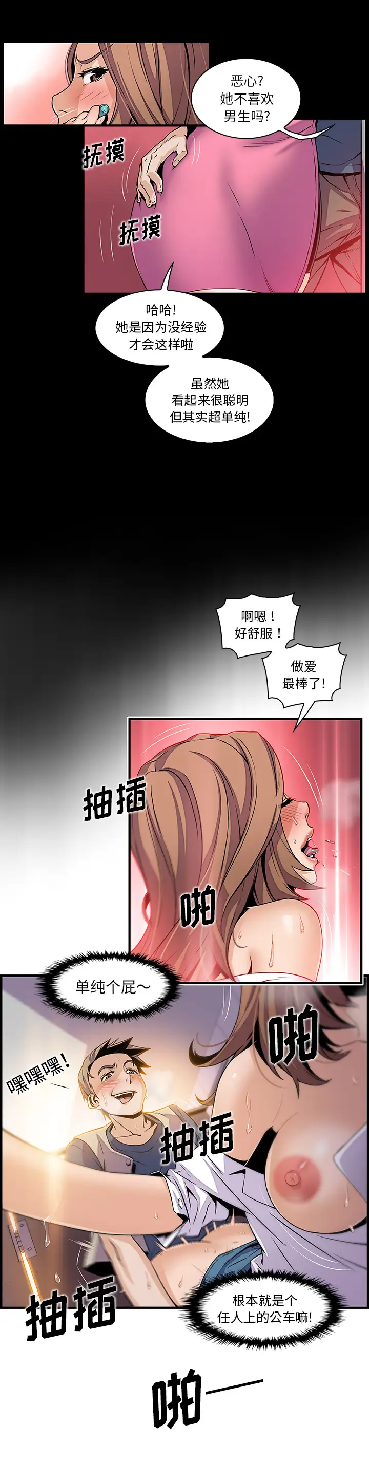 你和我的小秘密第41章