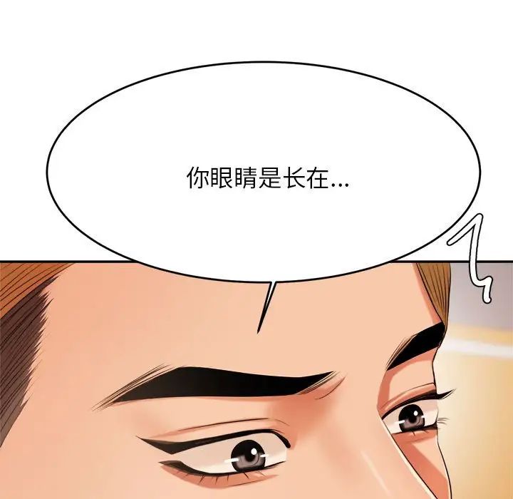 我的專屬老師第7話