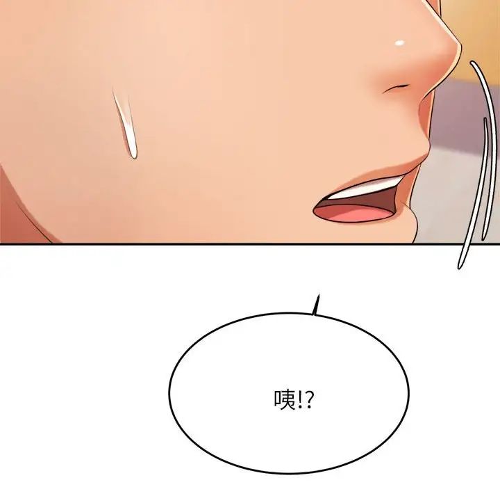 我的专属老师第7话