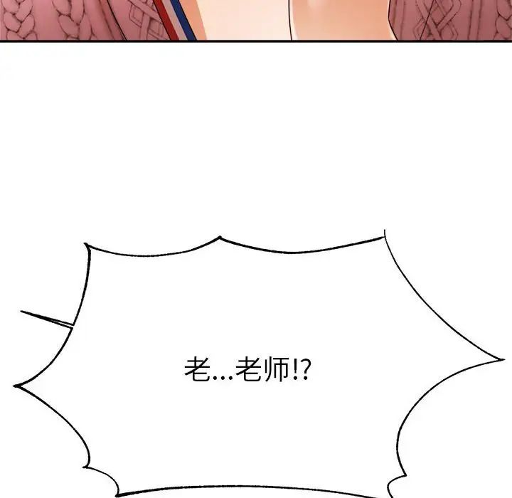 我的專屬老師第7話